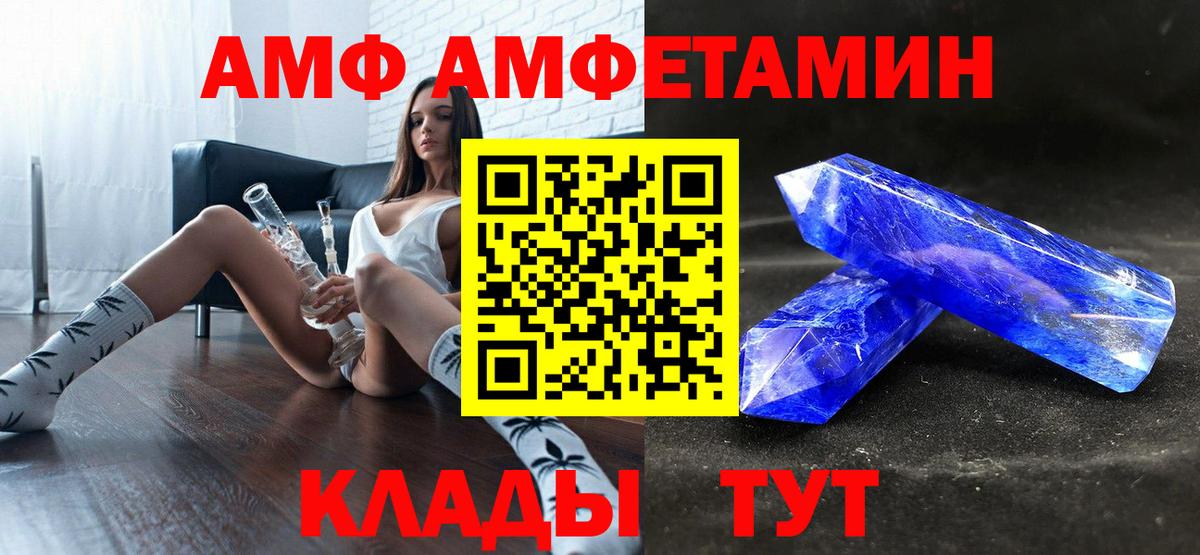 Северск  Амфетамин  Вход с VPN  Амфетамин 98% 