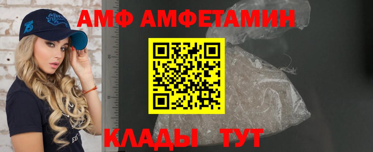 АМФ Premium Северск