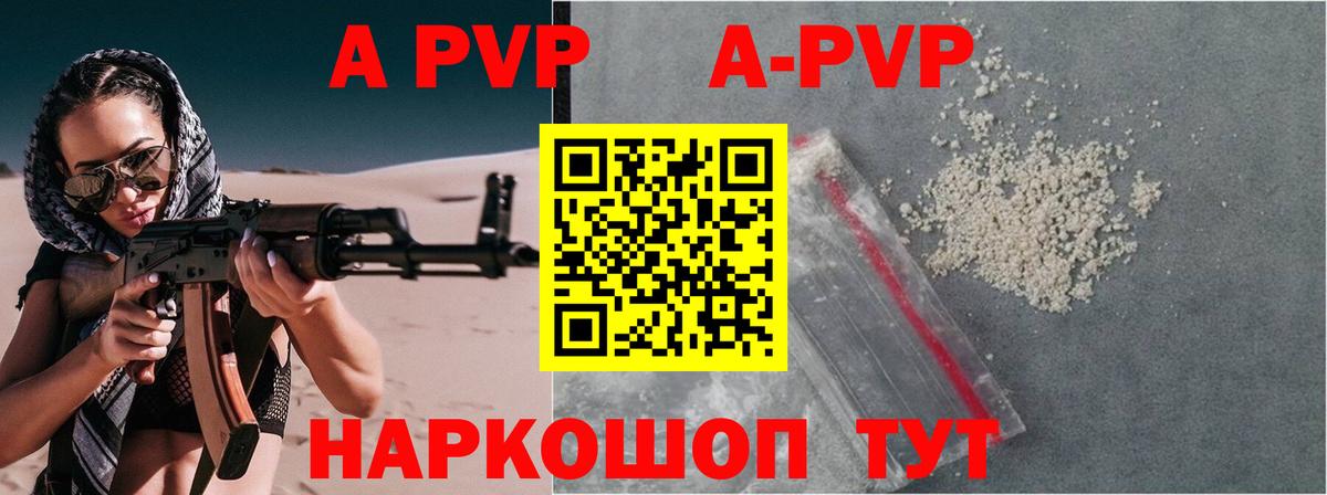Alpha-PVP  купить закладку  Вход с VPN  Alpha-PVP Crystall  Северск  Alpha-PVP VHQ 