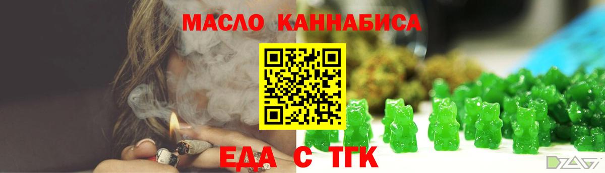 Северск  Еда ТГК марихуана  Вход с VPN 