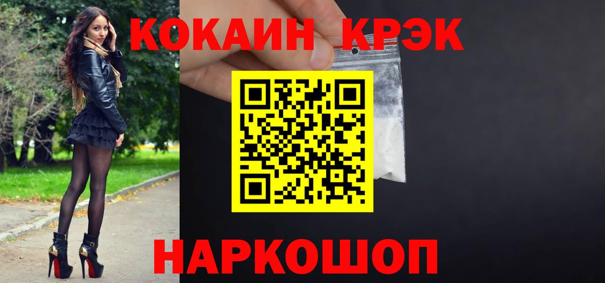 Cocaine  Кокаин FishScale  Северск  Вход с VPN  КОКАИН Эквадор 