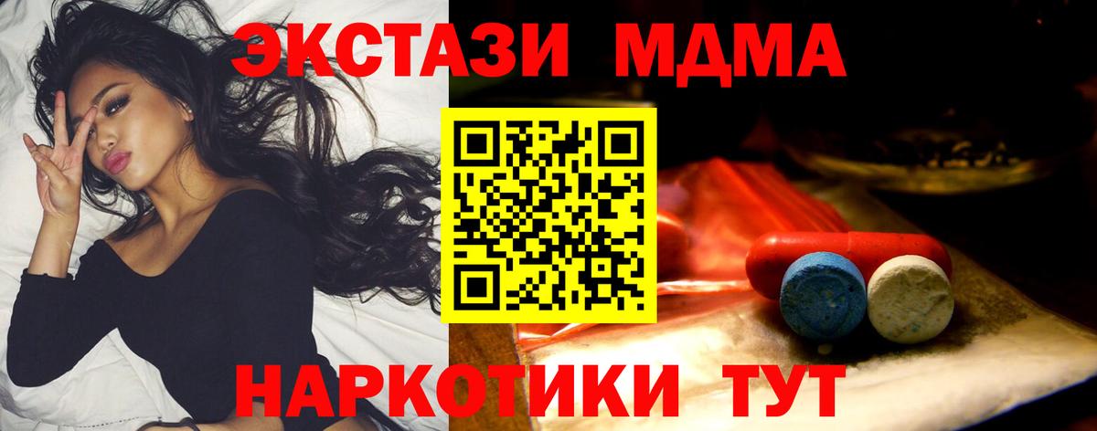 Северск  ЭКСТАЗИ круглые  дарк нет клад  ЭКСТАЗИ  Вход с VPN  Экстази ешки 