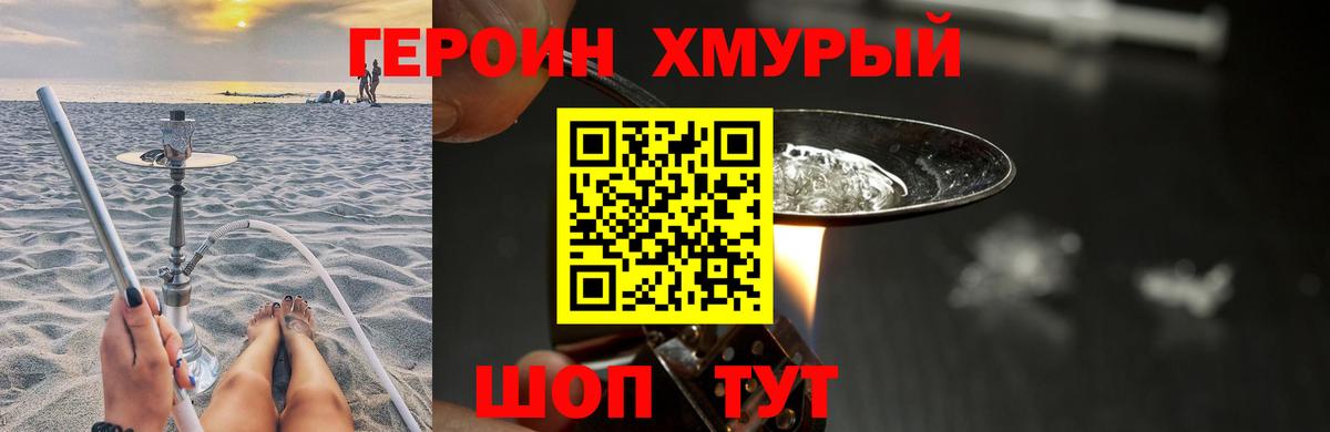 Героин афганец Северск