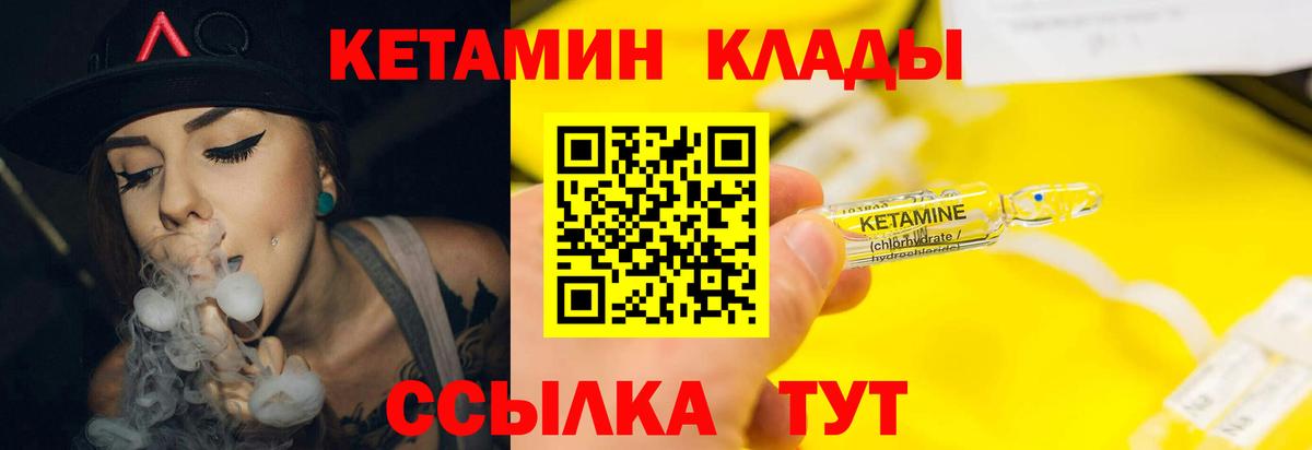 КЕТАМИН ketamine Северск