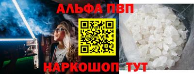 ALPHA-PVP Новокубанск
