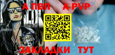 ALPHA-PVP Новокубанск