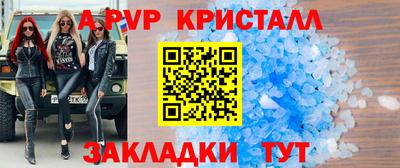 ALPHA-PVP Новокубанск