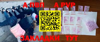 ALPHA-PVP Новокубанск