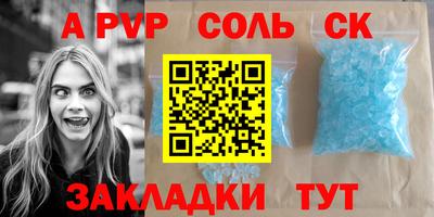 ALPHA-PVP Новокубанск