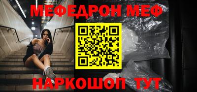 MESCALINE Новодвинск