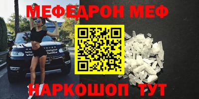 MESCALINE Новодвинск