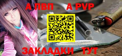ALPHA-PVP Новокубанск