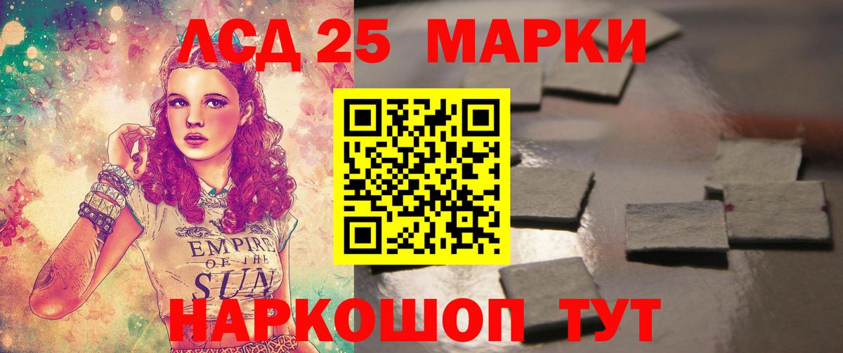 ЛСД экстази ecstasy Северск