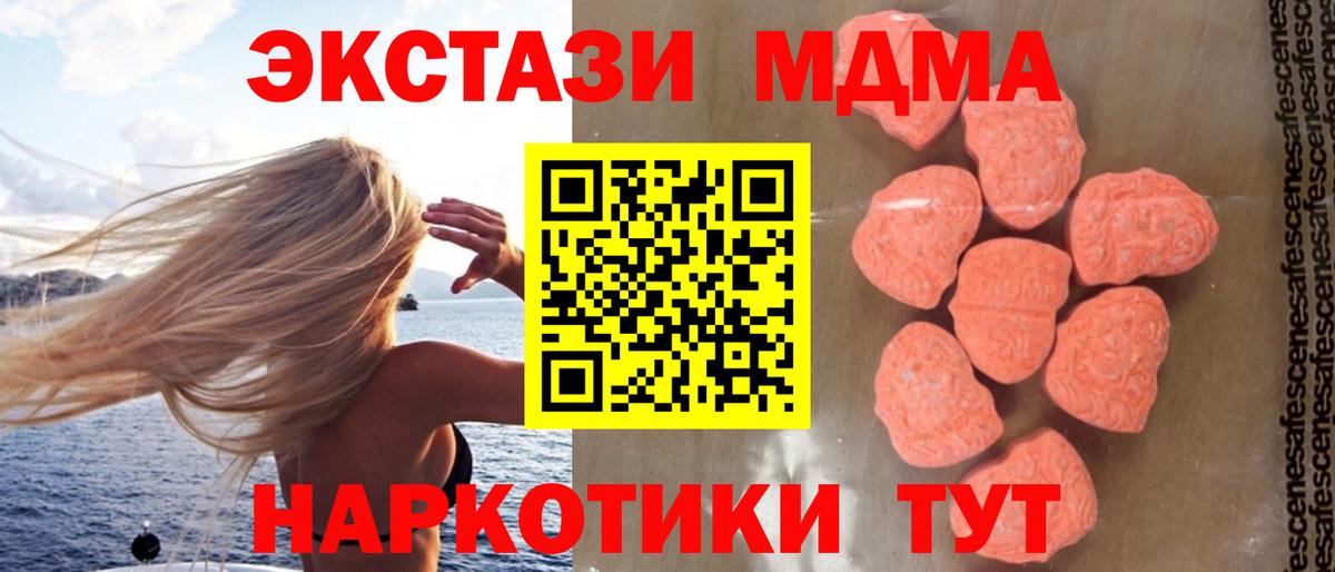 MDMA crystal Северск