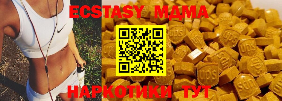 Северск  MDMA кристаллы  МДМА crystal  MDMA  Вход с VPN 