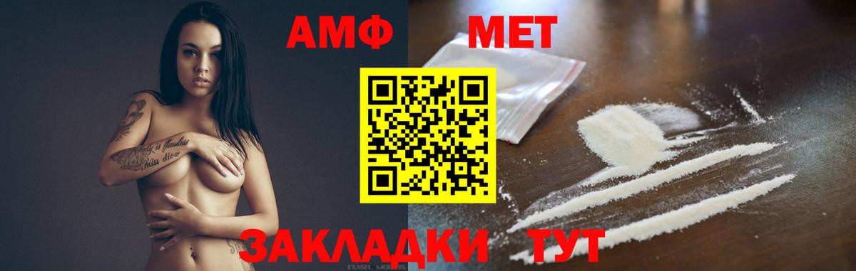 Северск  МЕТАМФЕТАМИН кристалл  Метамфетамин  Вход с VPN  МЕТАМФЕТАМИН кристалл 