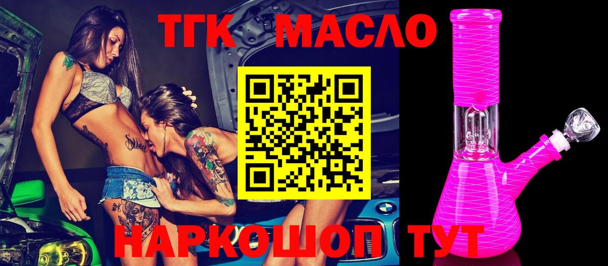 Северск  Дистиллят ТГК гашишное масло  ТГК вейп  Вход с VPN 