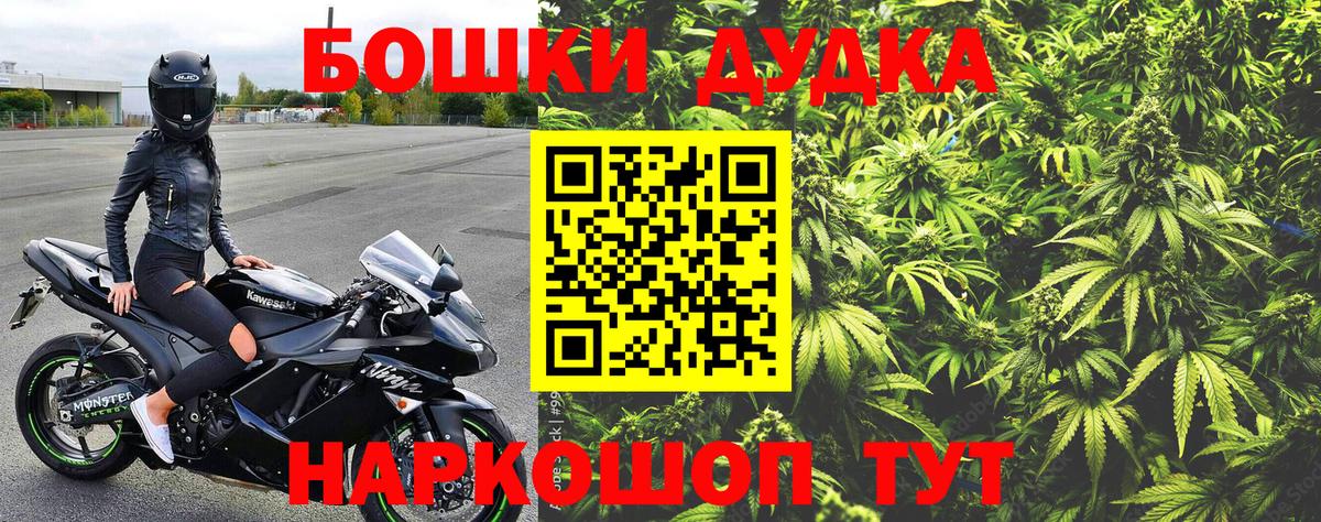 Бошки Шишки марихуана  Вход с VPN  Каннабис SATIVA & INDICA  Марихуана Ganja  Северск 
